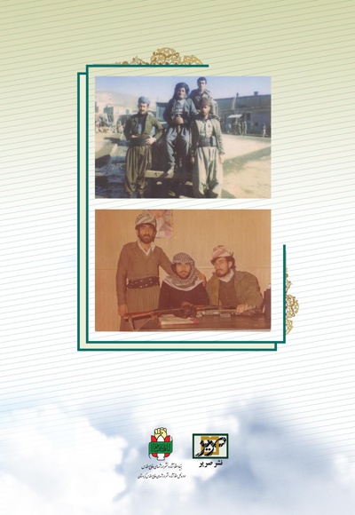 علمدار میدان عشق